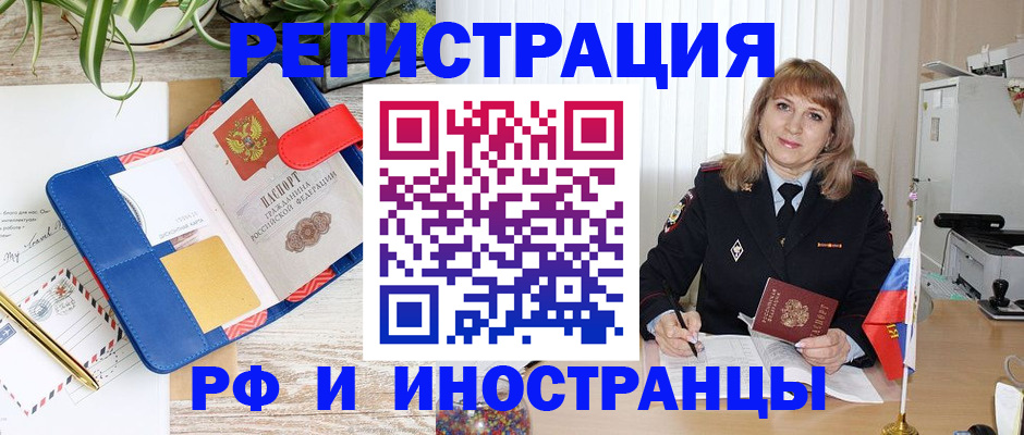 прописка ребенка в Ельне
