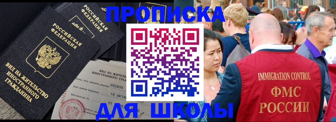 временная регистрация адрес в Ельне