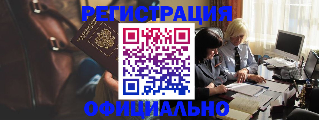 регистрация для школы в Ельне