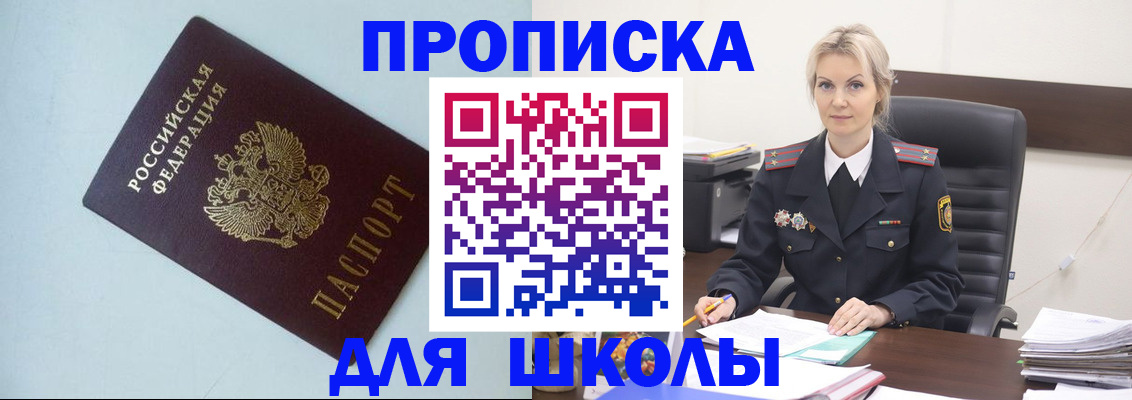 временная регистрация в Ельне