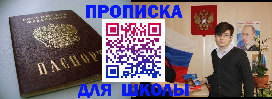 временная регистрация поиск в Ельне